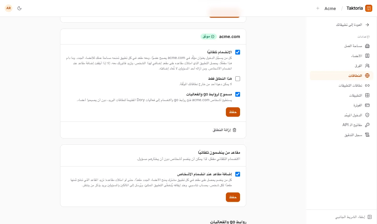 نطاقات البريد الإلكتروني