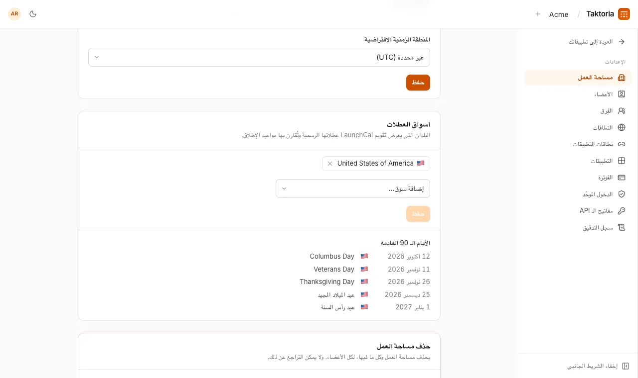 أسواق العطلات