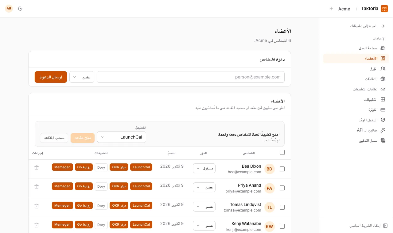 دعوة الأعضاء ومنح المقاعد