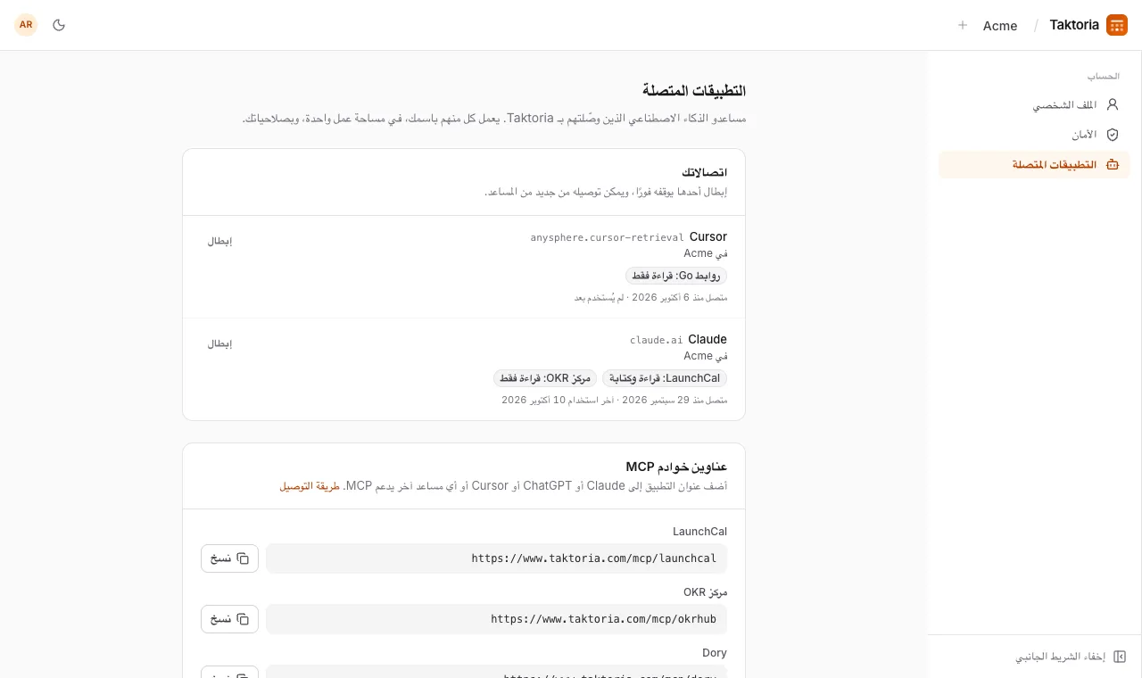 اتصالاتك