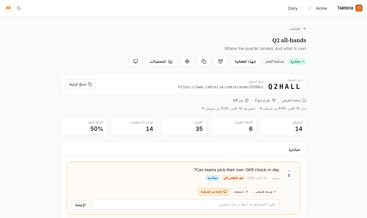 إدارة الأسئلة