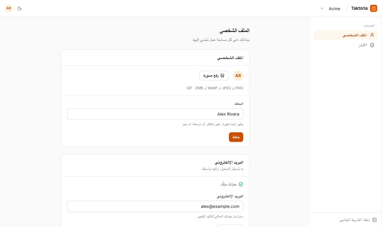حسابك