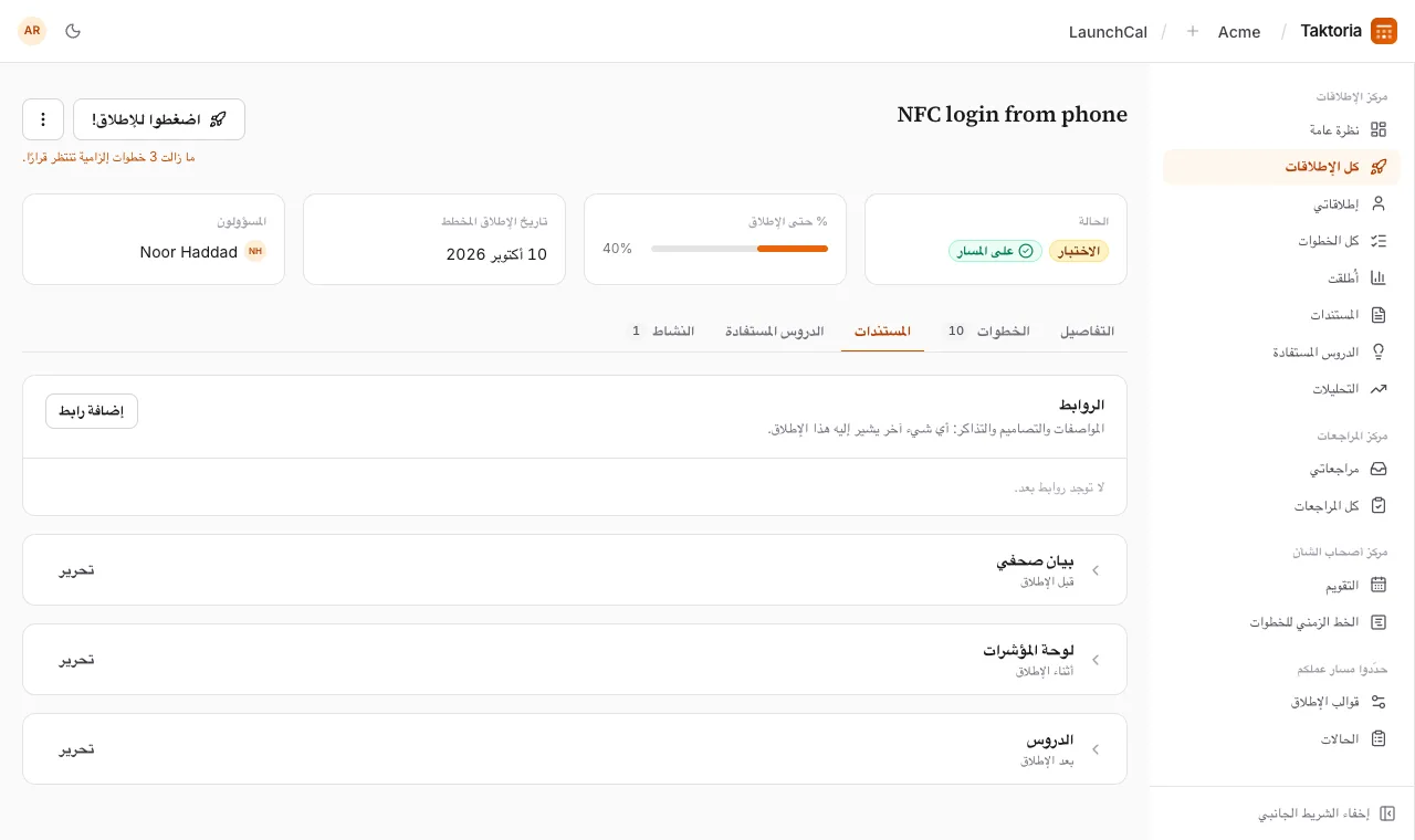 المستندات والدروس