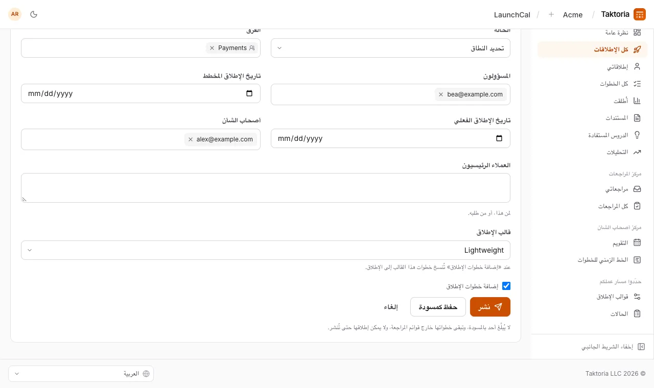 المسودات