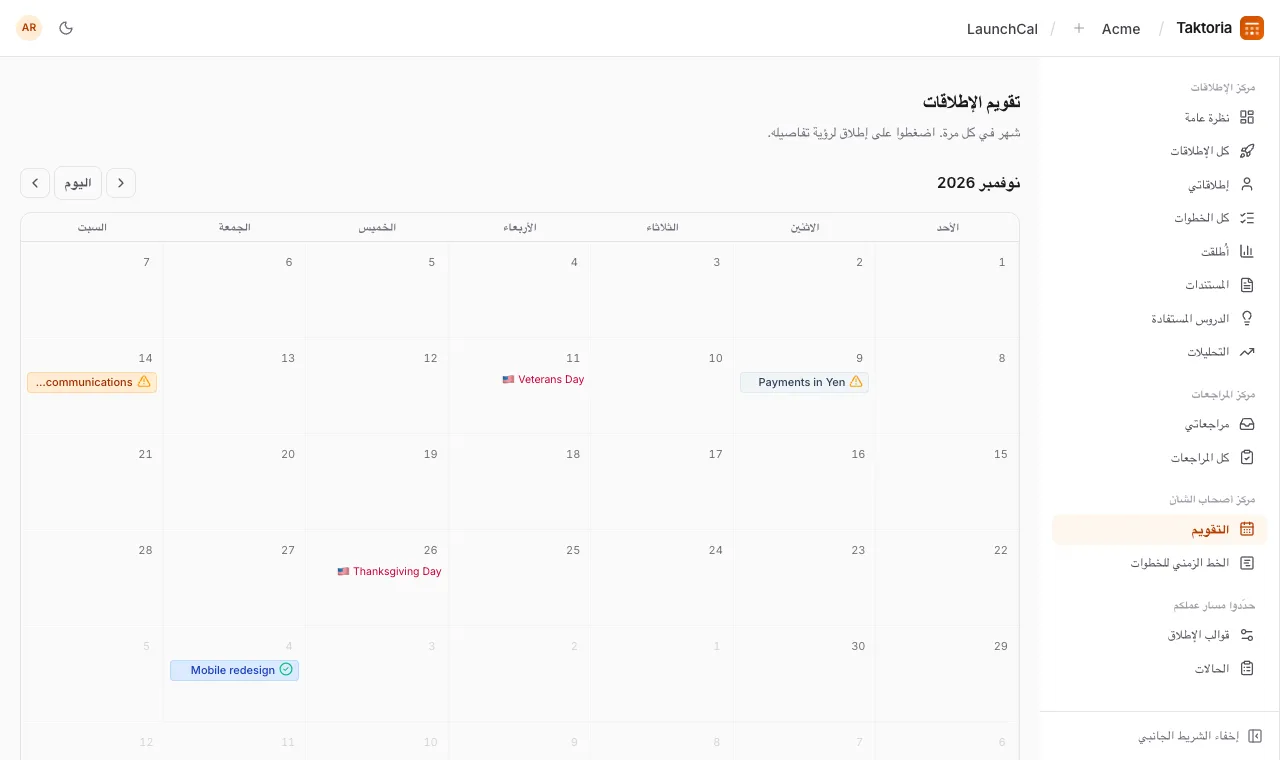 العطلات