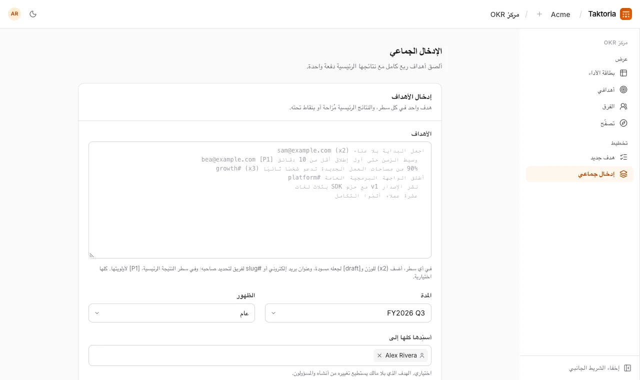 إدخال ربع كامل دفعة واحدة
