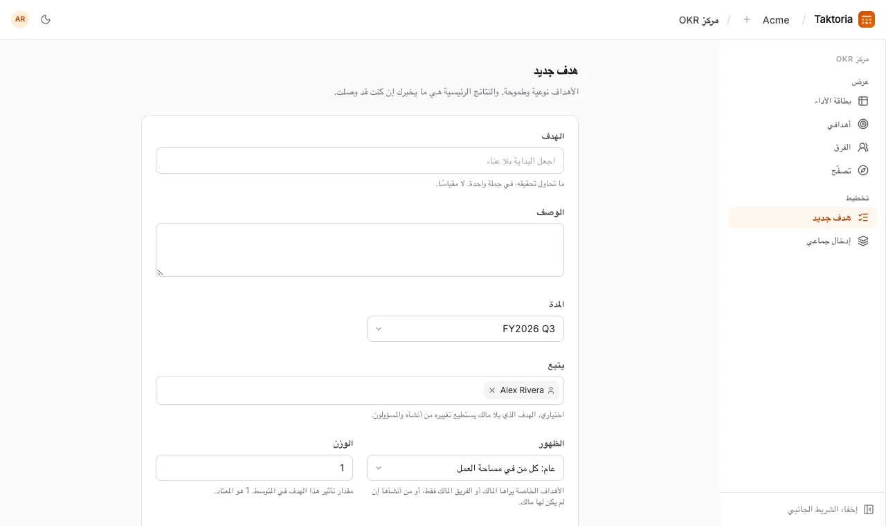 كتابة هدف