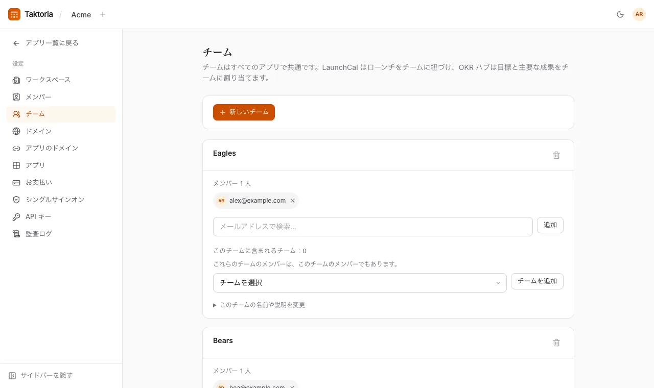 チーム