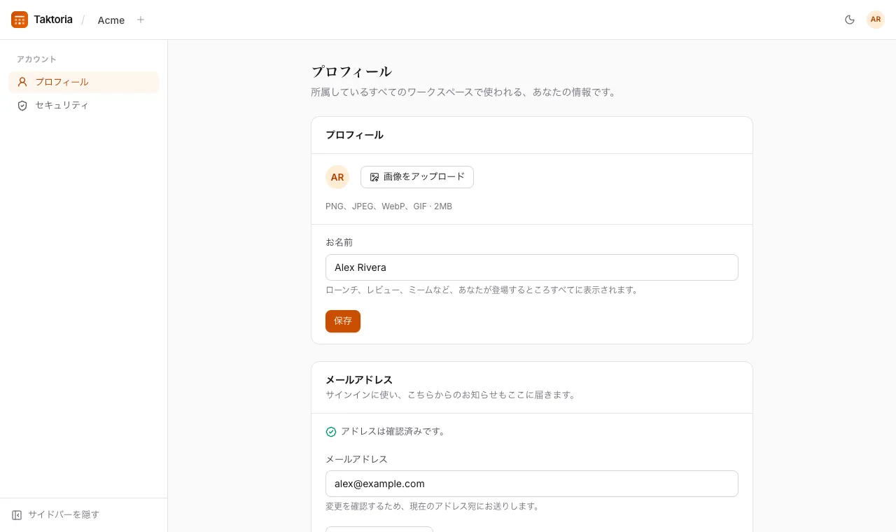 アカウント