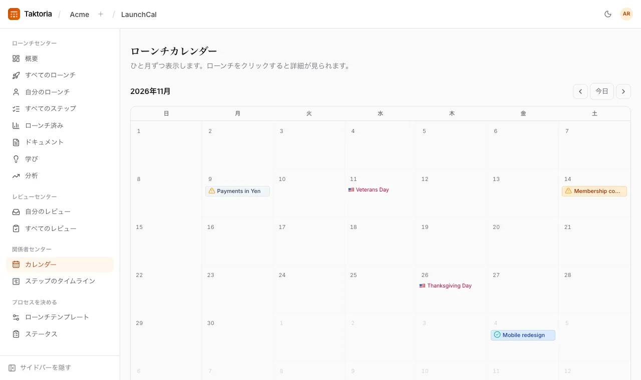 祝日