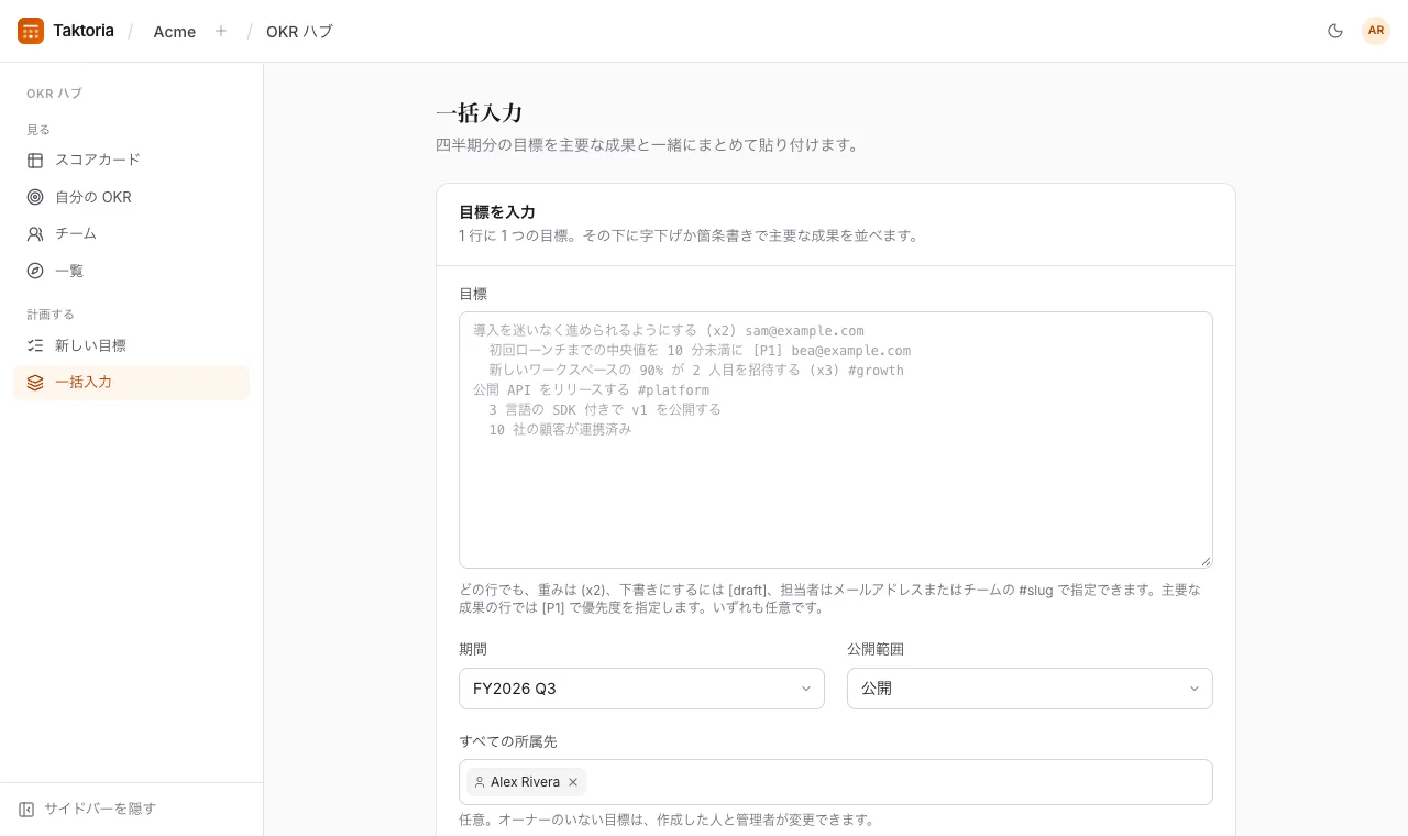 1 四半期分をまとめて入力する
