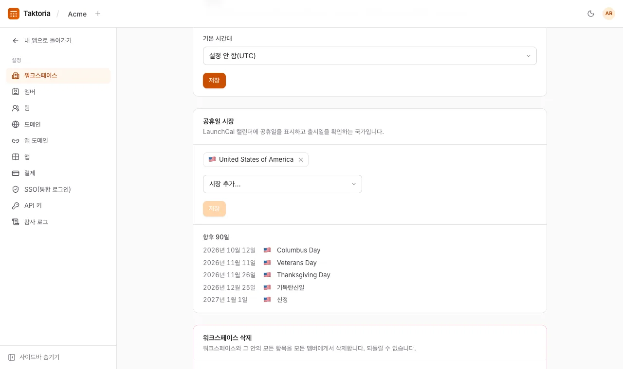 공휴일 시장