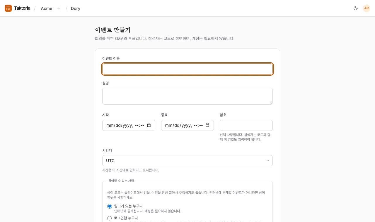 이벤트 만들기