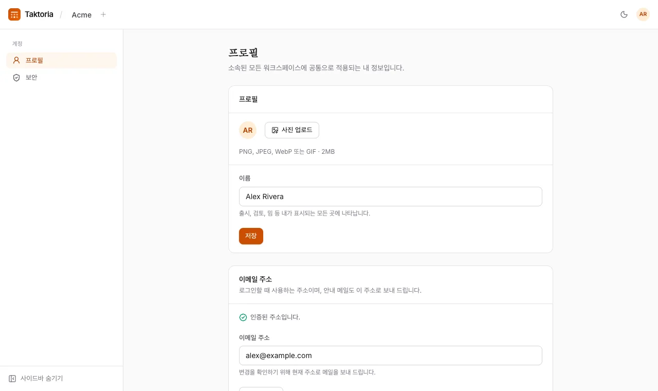 내 계정