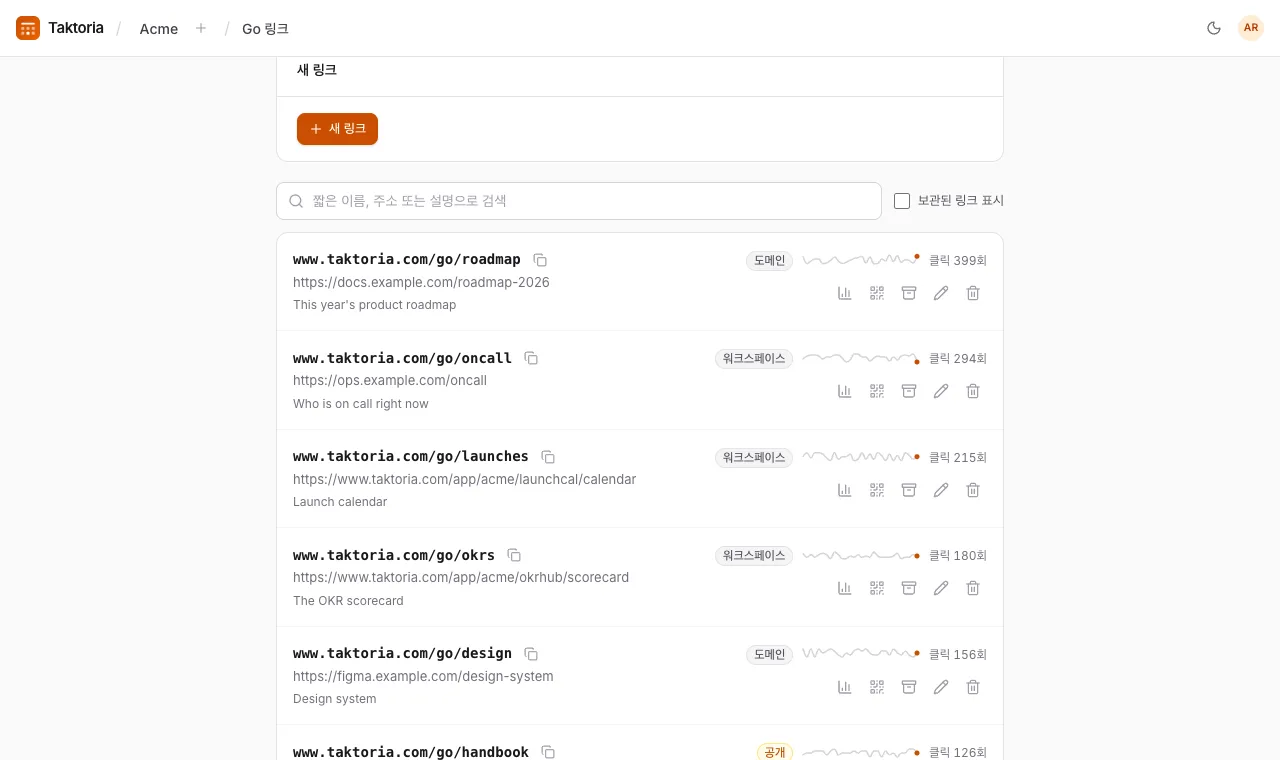 링크 찾기와 공유