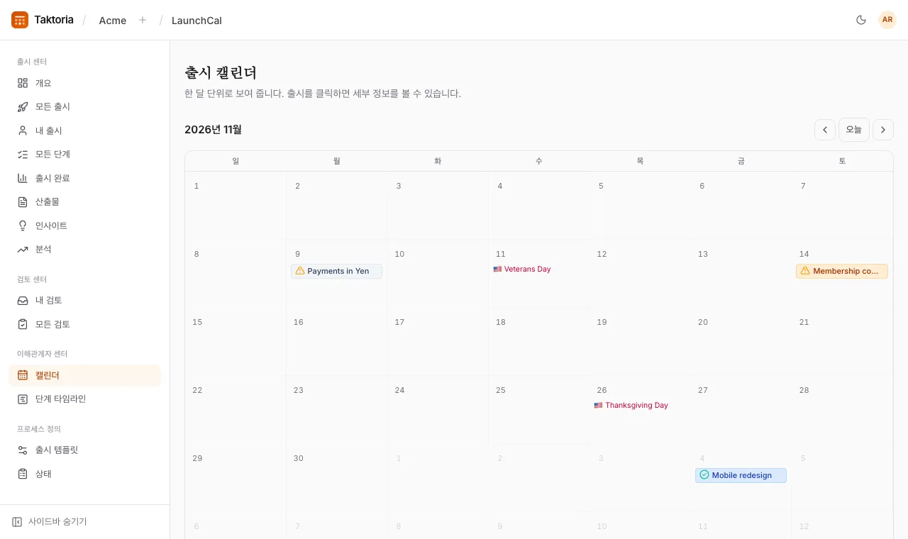 공휴일