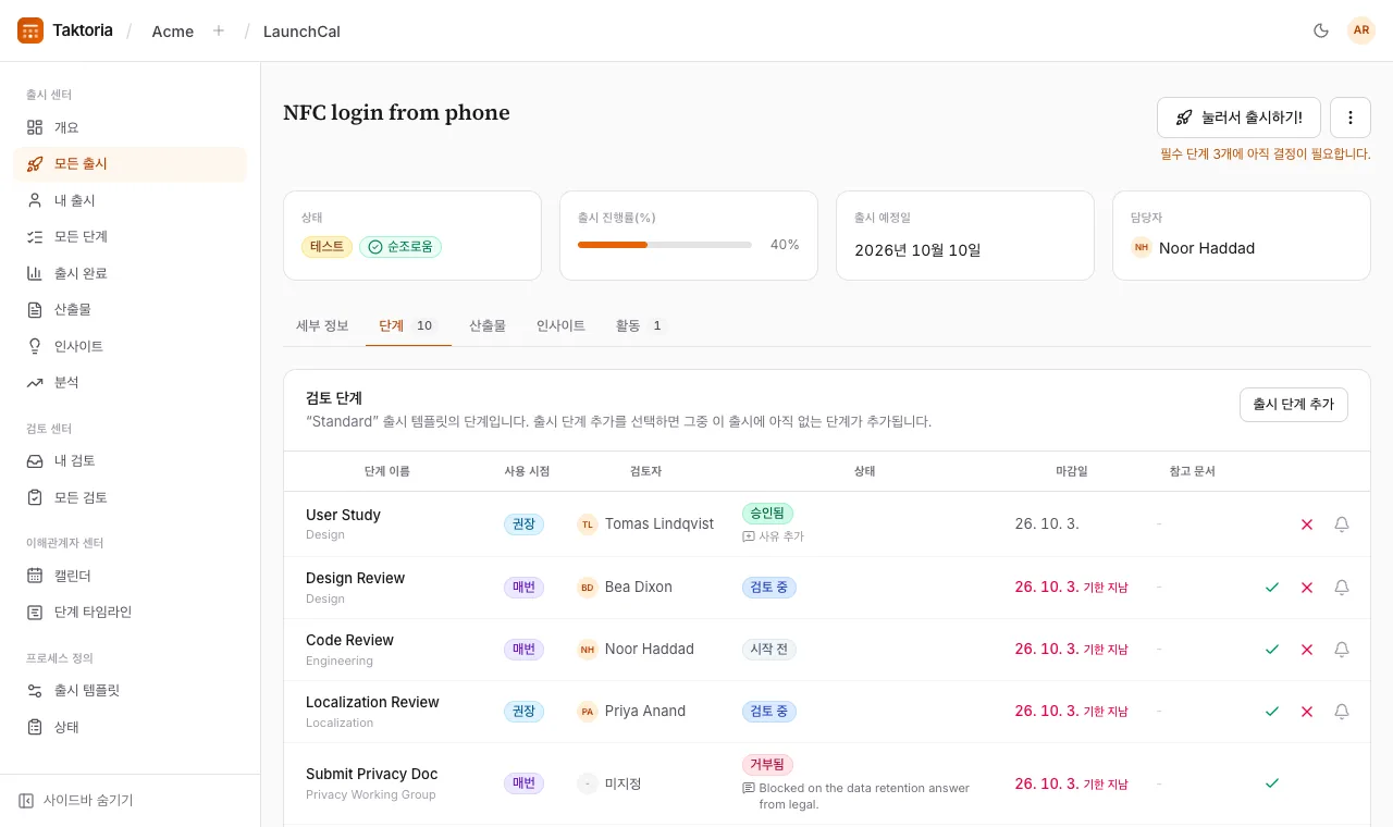 출시하기