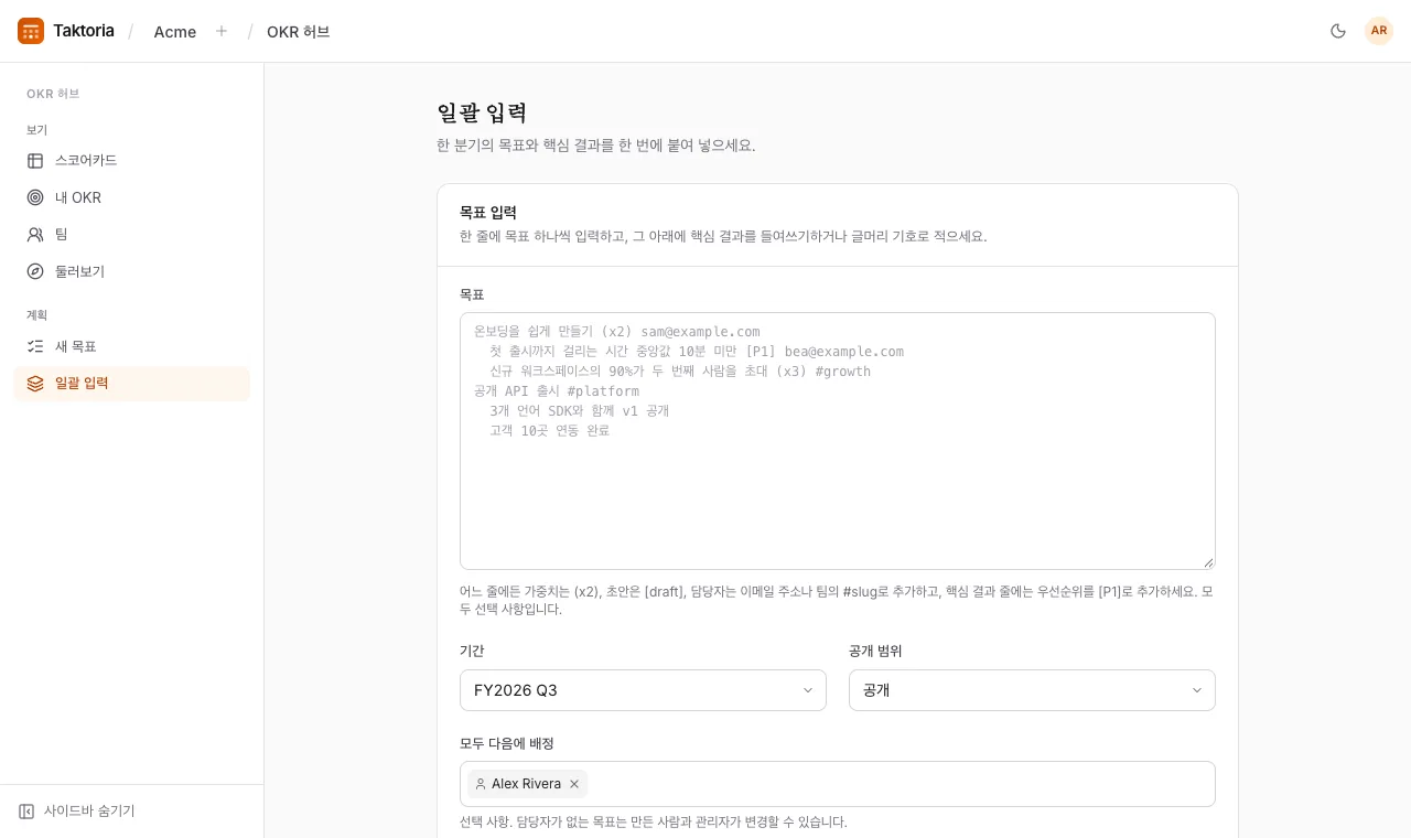 한 분기를 일괄 입력하기