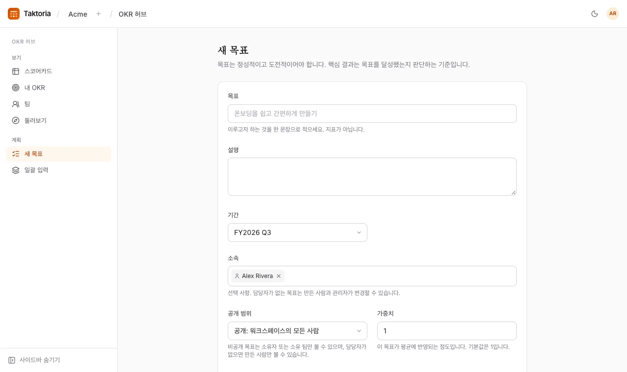 목표 작성하기