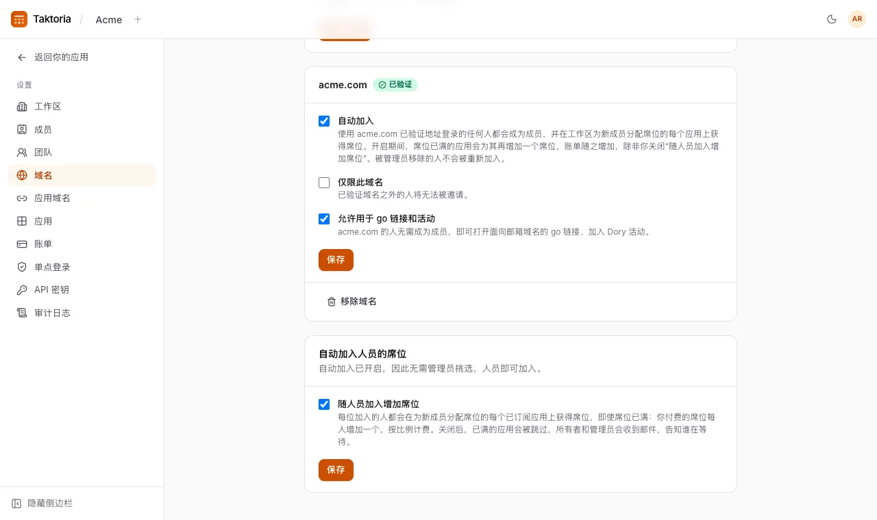 邮箱域名
