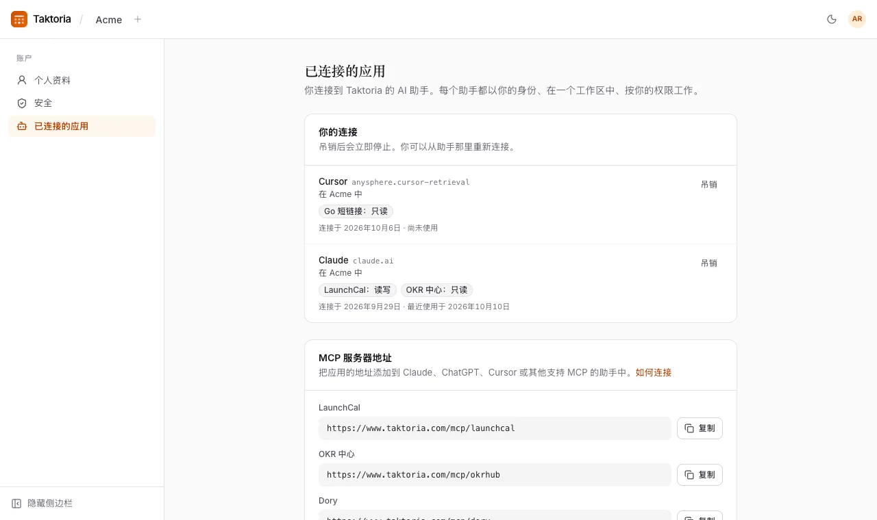 你的连接