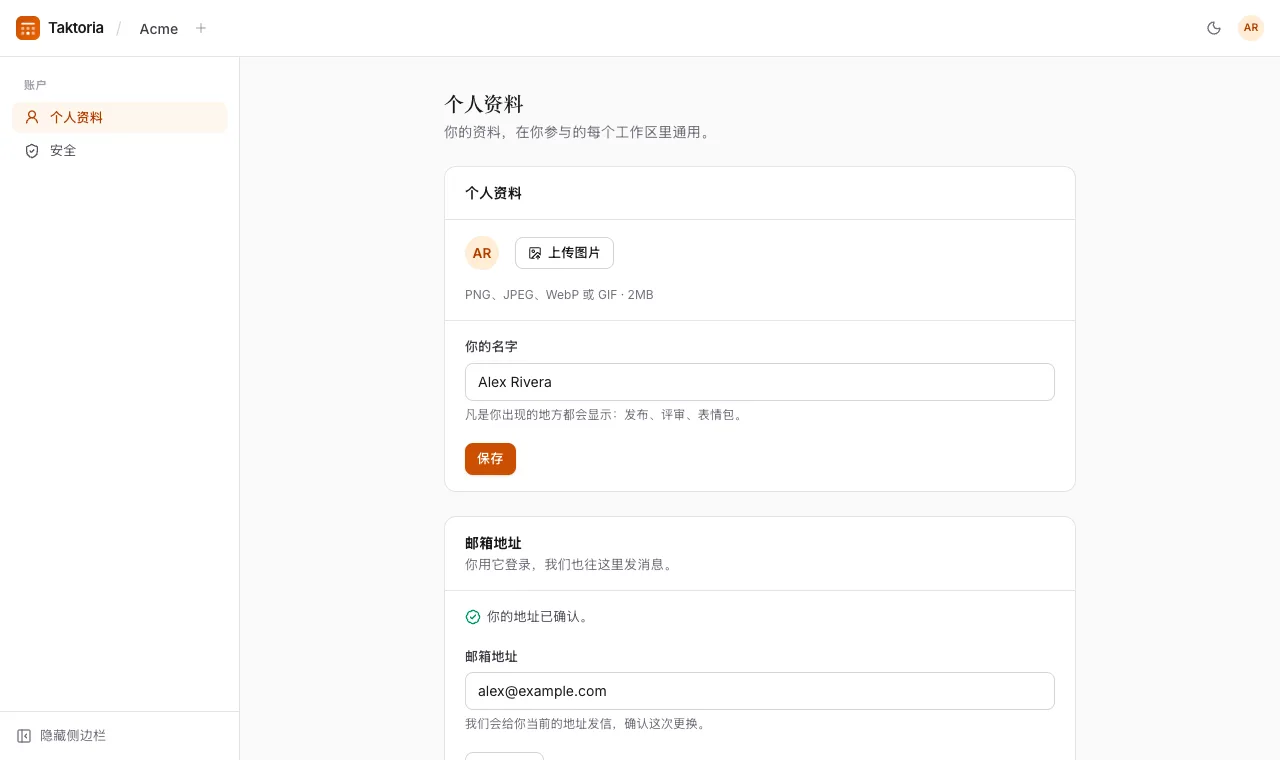 你的账户
