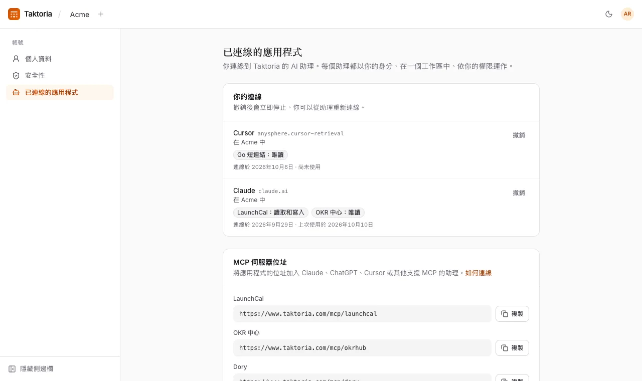 你的連線