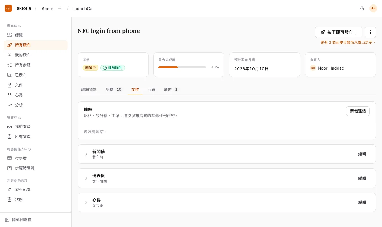 文件和心得