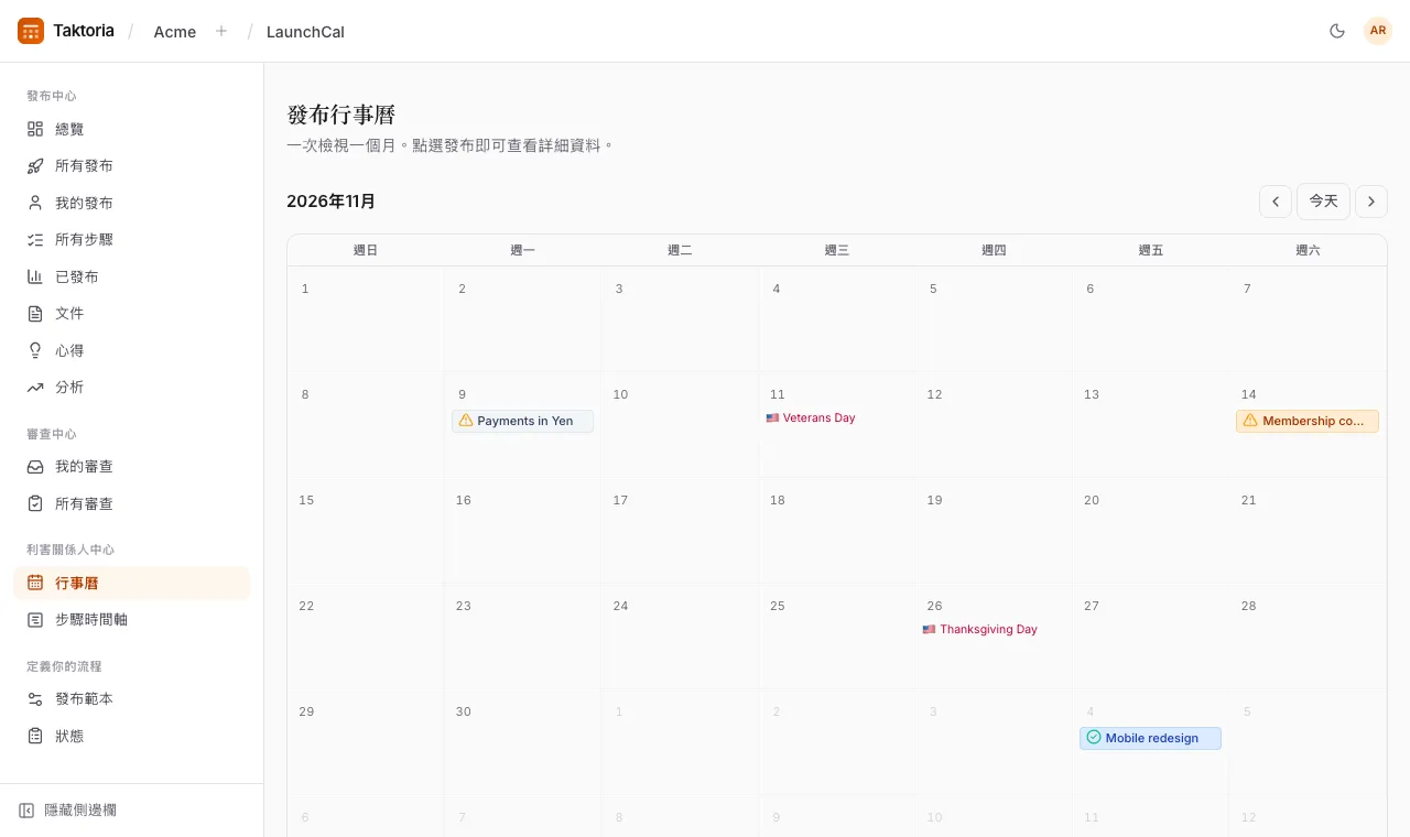 假日