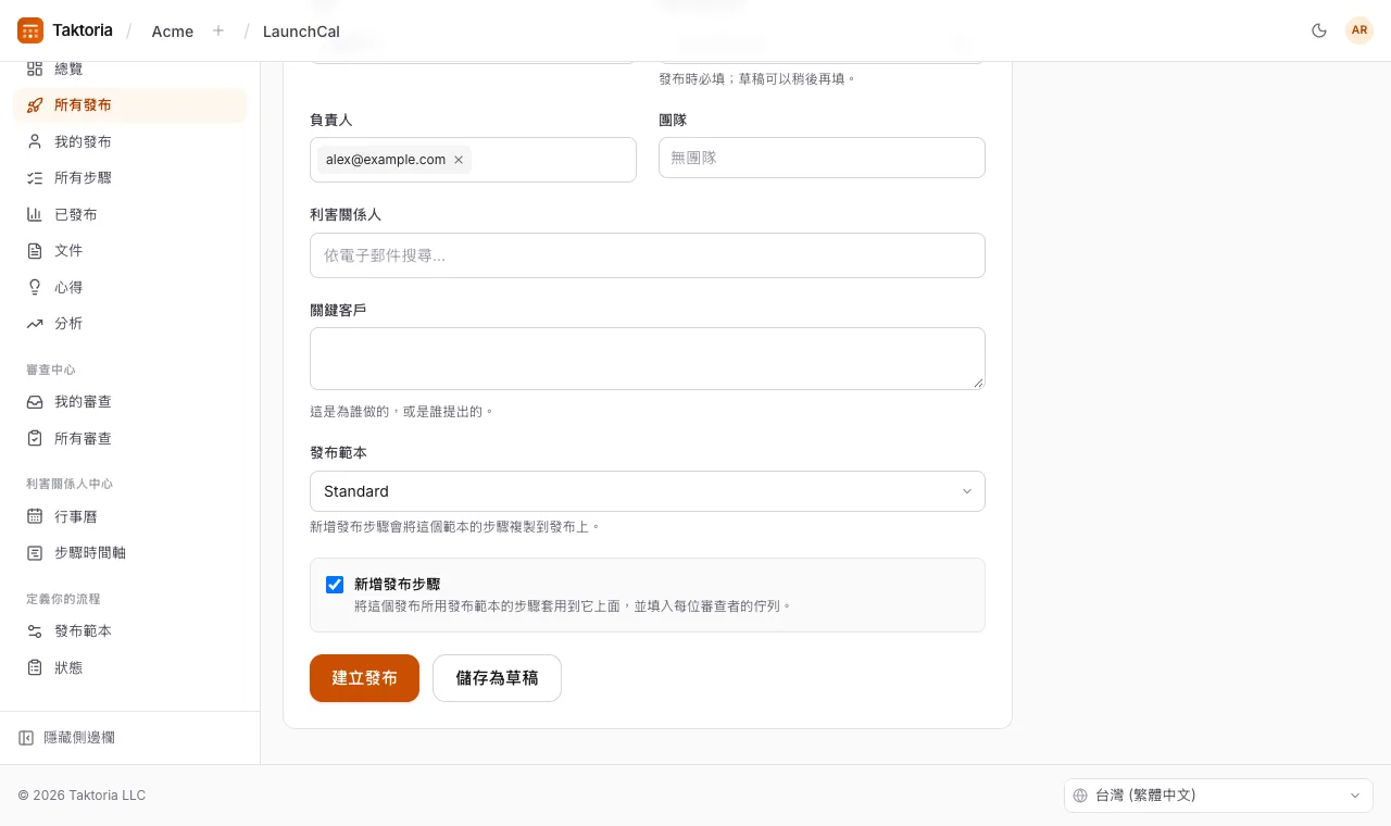 新增發布