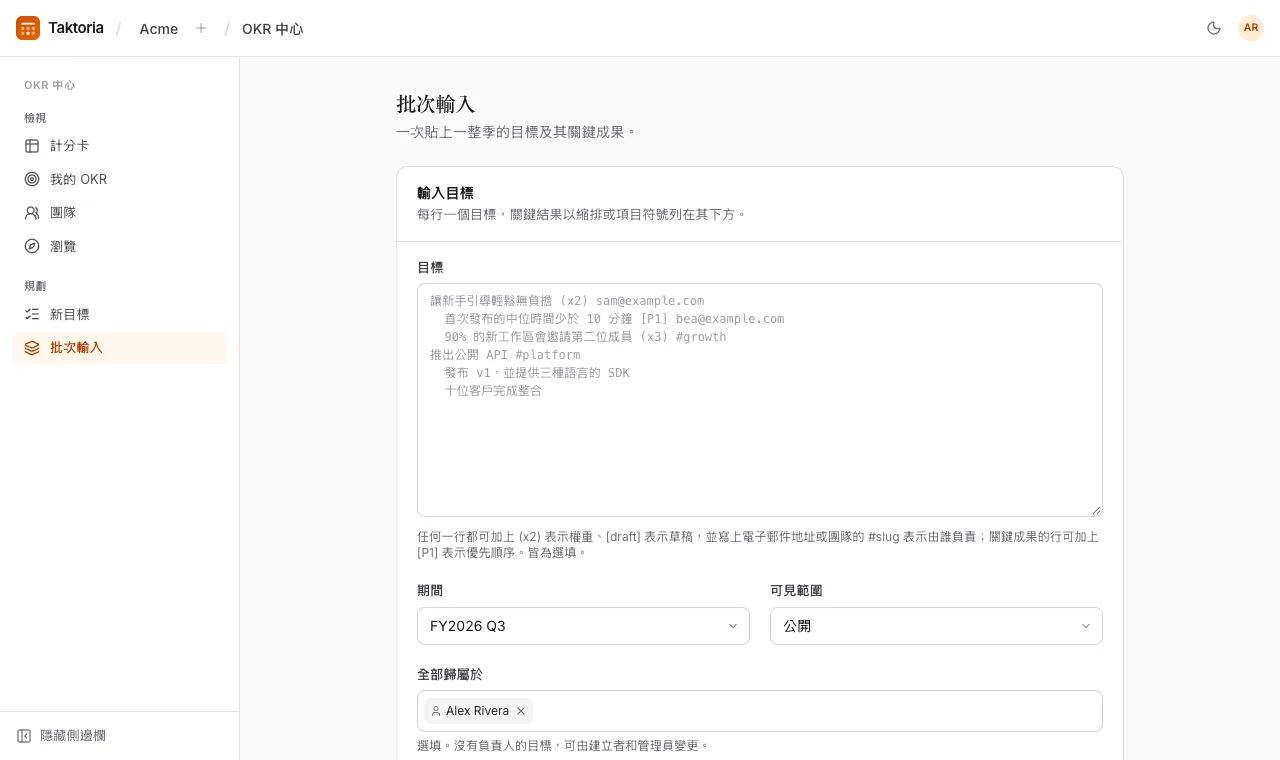 批次輸入一整季
