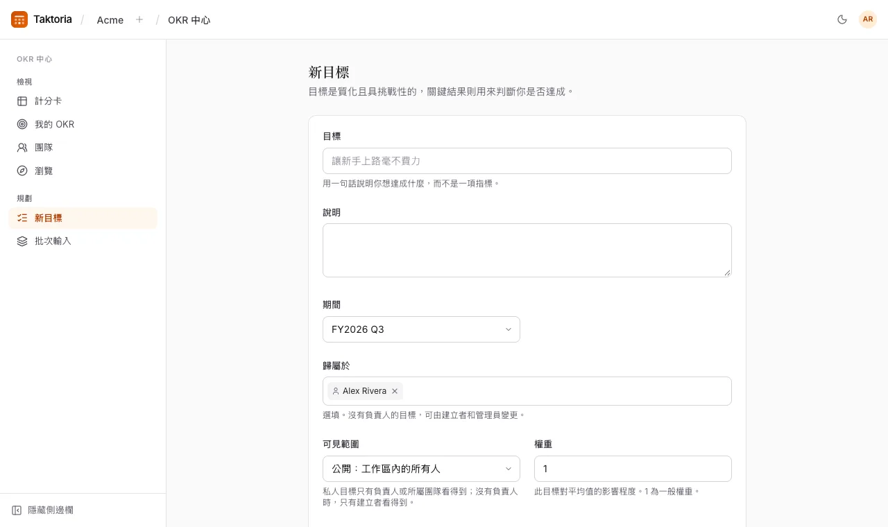撰寫目標